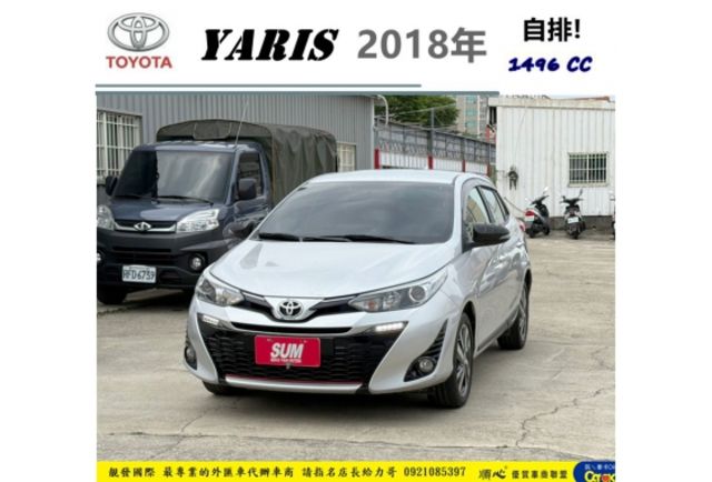 TOYOTA YARIS 2018年 1.5 銀 2627  第1張相片