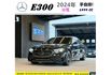 BENZ E300 油電 2024年4 2.0 黑 #7960  第1張縮圖