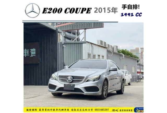 BENZ E200 CP 2015年 2.0 銀 9965  第1張相片