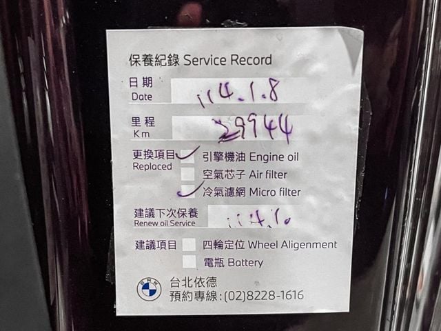 BMW/ 寶馬 220i M Sport  第3張相片