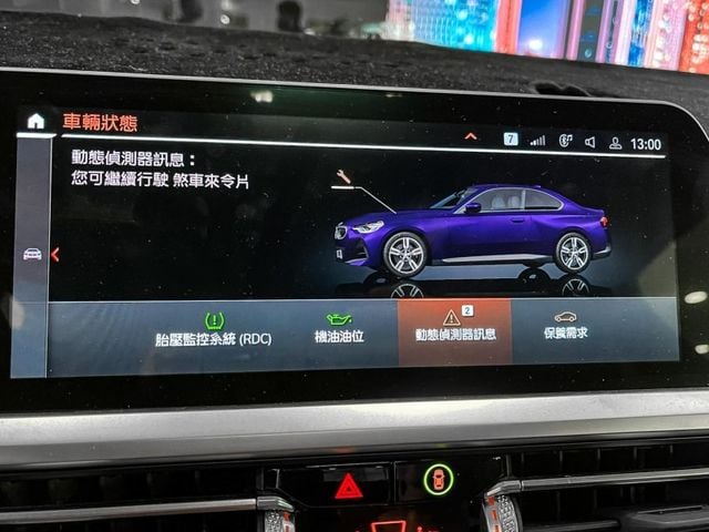 BMW/ 寶馬 220i M Sport  第26張相片