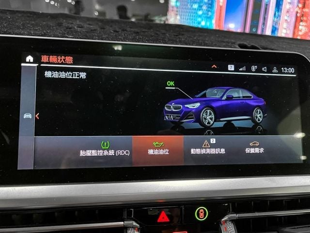 BMW/ 寶馬 220i M Sport  第27張相片