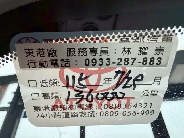 2015 Toyota RAV4 2.0 E Hi 影音版 原廠保養  第7張相片