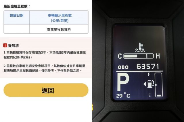 100%原鈑件，已裝安卓機，原廠保養，SUM+YES雙認證，最高2年/5萬全台保固，北台我最美，可全額貸款唷~  第8張相片