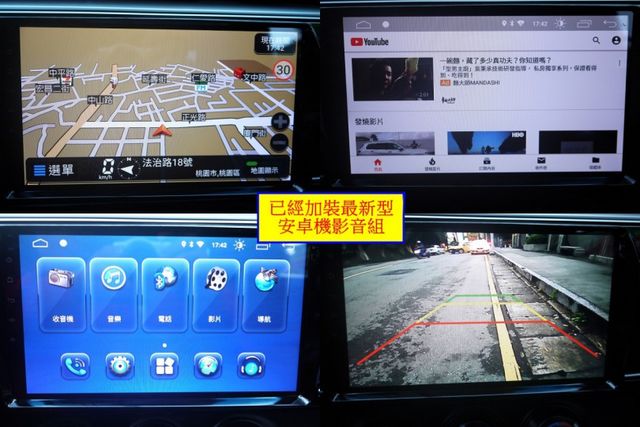 2017年式，已裝安卓機，SUM+YES雙認證，按時保養好品質，車況好，可以全額貸款唷~  第7張相片