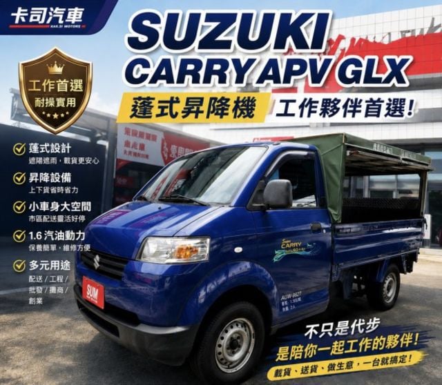 日系進口 ᵕ̈  小貨車 ✧˳⁺⁎ 蓬式  昇降機 ✧ᵕ̈   ˗ˏˋ 工作夥伴首選 ˚✦  實用度直接拉滿  ˎˊ˗  第1張相片