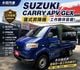 日系進口 ᵕ̈  小貨車 ✧˳⁺⁎ 蓬式  昇降機 ✧ᵕ̈   ˗ˏˋ 工作夥伴首選 ˚✦  實用度直接拉滿  ˎˊ˗  第1張縮圖