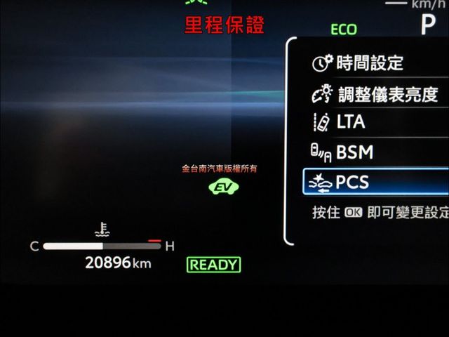 25年式25年領牌✓旗艦版✓一手只跑2萬✓原鈑件✓環景✓記憶椅✓電動尾門✓雙通風椅✓LV2✓盲點✓原廠保固中✓可全貸✓  第15張相片