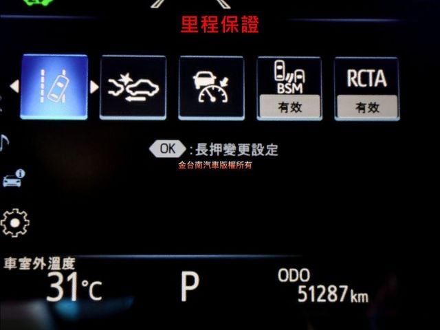 油電✓2.5尊爵✓一手只跑5.1萬✓原鈑件✓原廠保養✓雙電動椅✓LV2安全輔助✓盲點✓車載系統✓九安✓可全貸✓  第14張相片