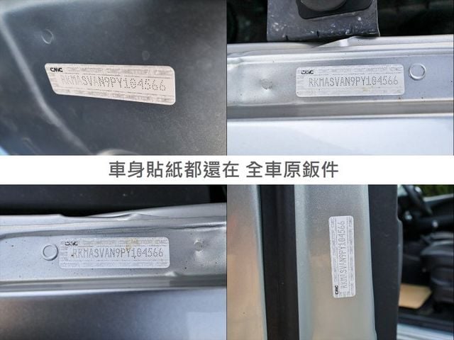 一手車✓只跑1.4萬✓里程保證✓原厰保養✓全車原鈑件✓客貨兩用✓附全額發票✓可全貸✓事業打拼好幫手✓不用殺價就很便宜✓  第17張相片