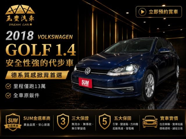 影片賞車✦Golf 1.4 TSI 里程僅跑13萬 全車原鈑件  ACC跟車.煞停.免鑰匙.雙區恆溫.Car Play  第1張相片