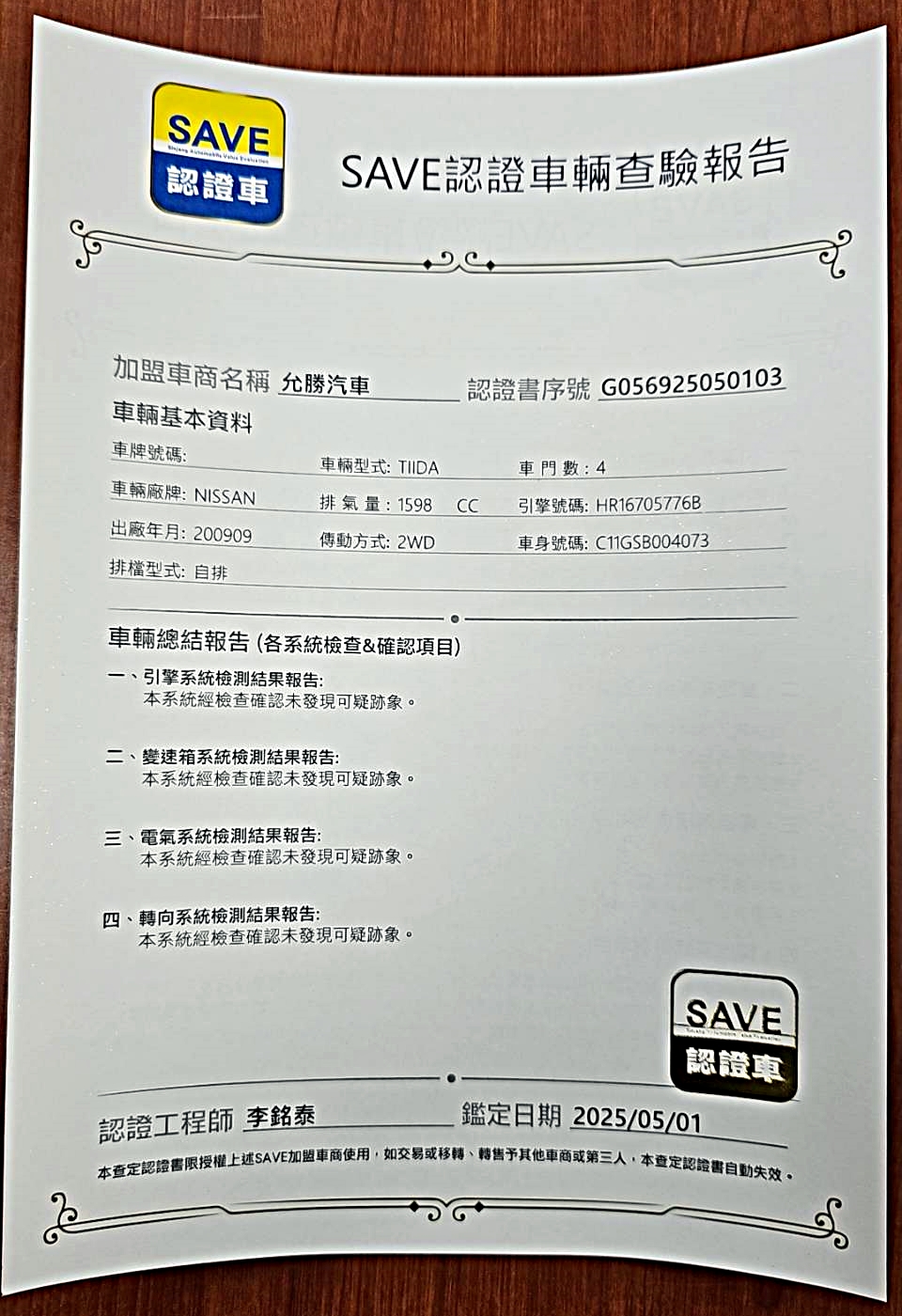 《鑫宏車業》此商品已下架---四門 一代B規 方便實惠 代步車  第2張相片
