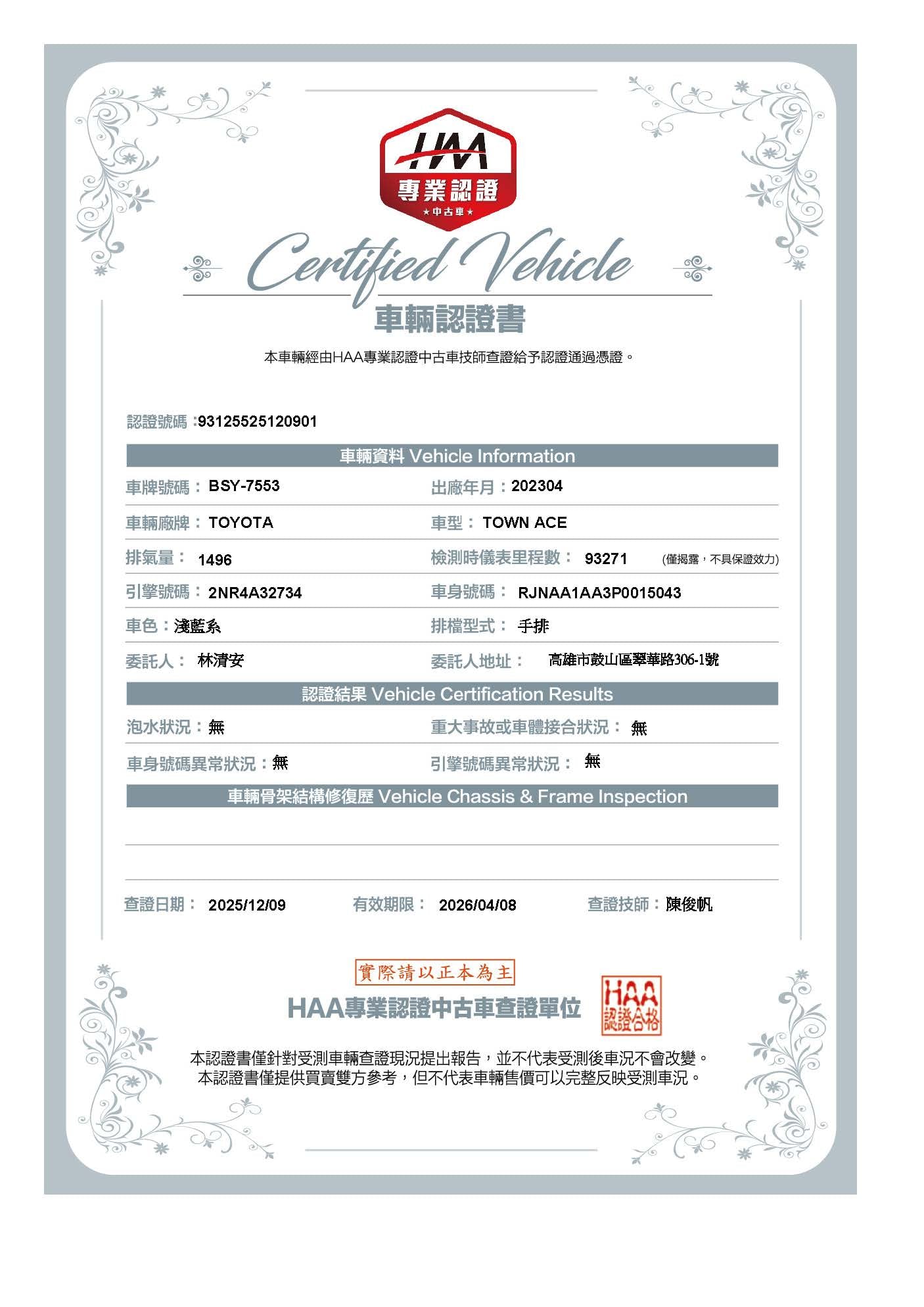 《鑫宏車業》木床手排小貨車，發財王牌 超能載  第2張相片