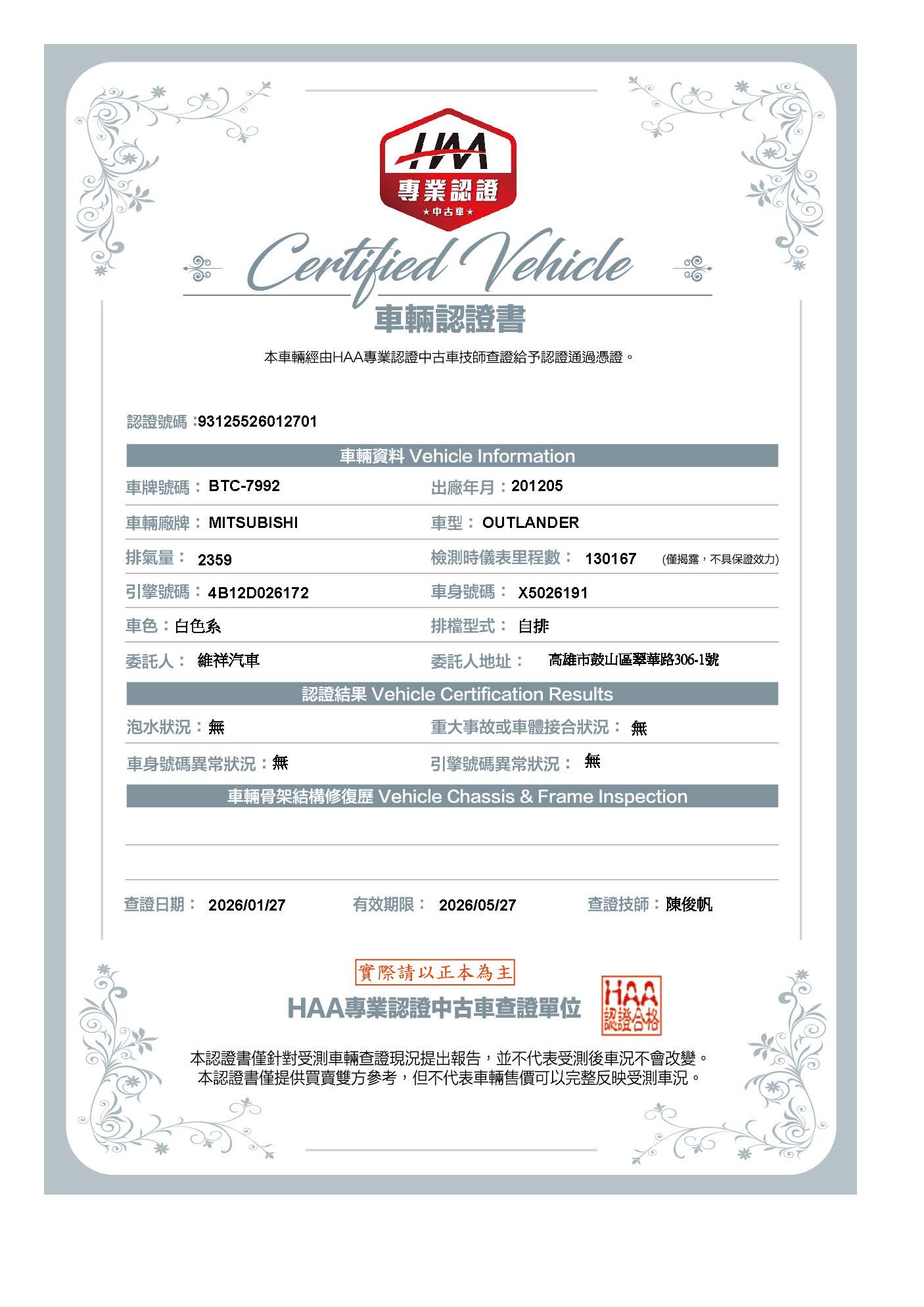 《鑫宏車業》此商品已下架---二代小改款豪華型，出遊必選車 享受全家出遊的樂趣..  第2張相片