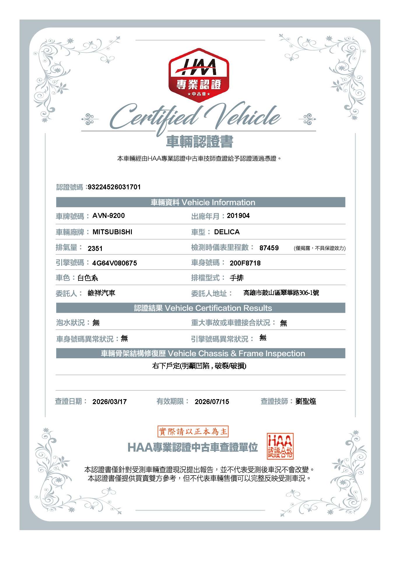 《鑫宏車業》此商品已下架---五金職人好幫手- 手排貨車  第2張相片