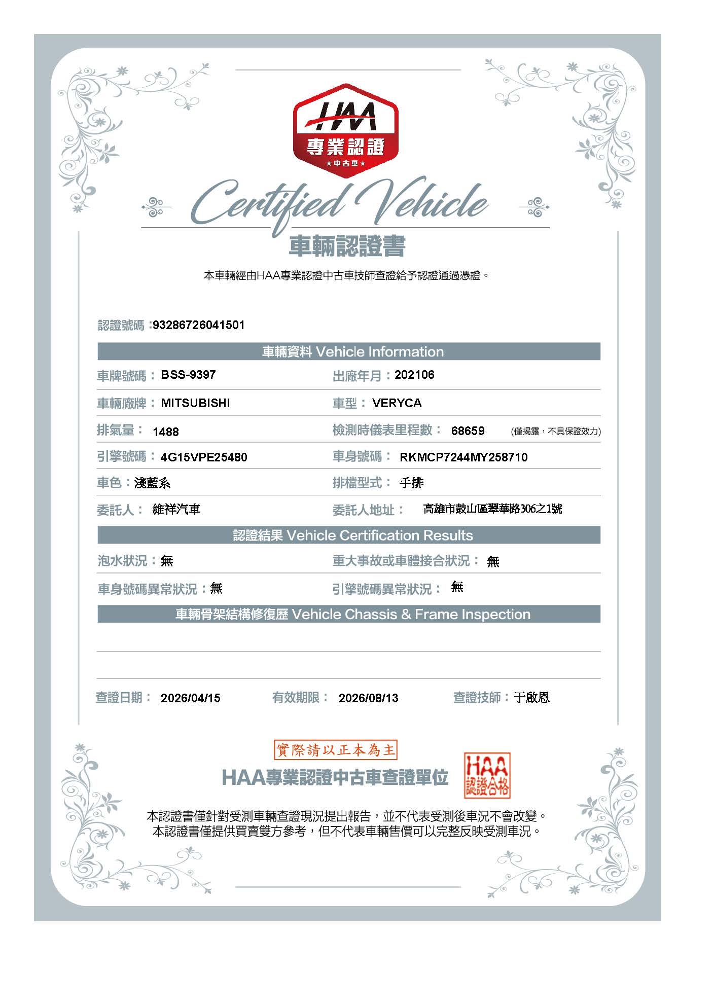 《鑫宏車業》此商品已下架---新進車輛 ◆升降貨帆 載貨空間大◆可配合消費者更改為車斗或車廂  第2張相片