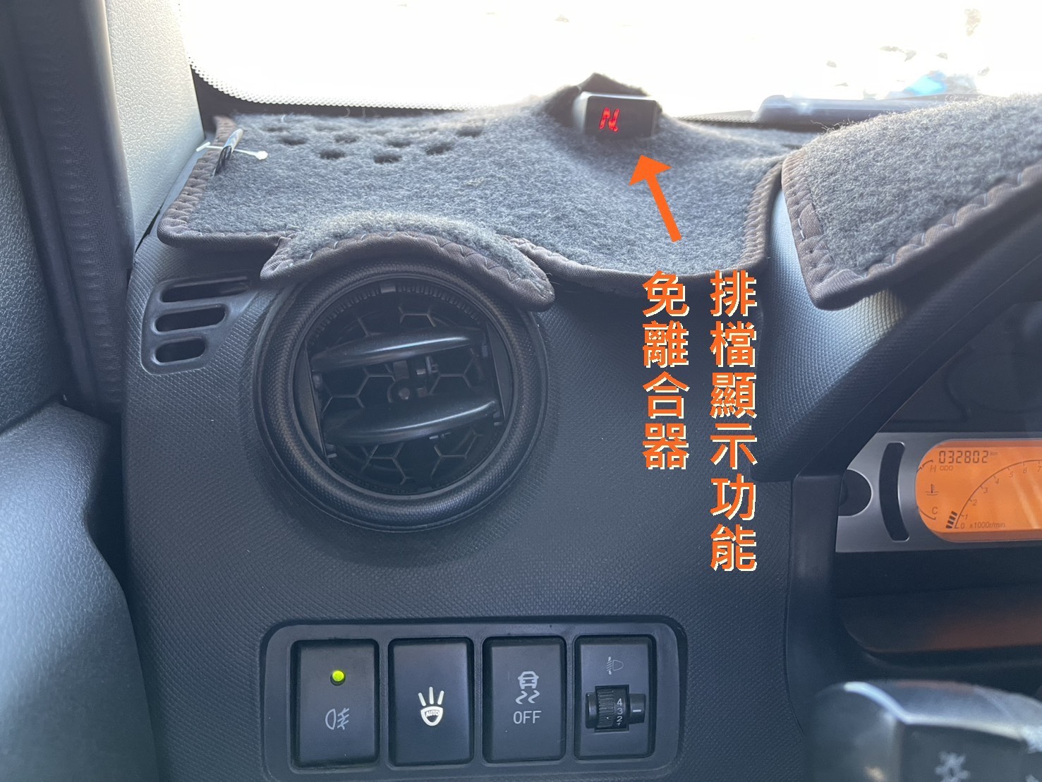 《鑫宏車業》此商品已下架---新進車輛 DFSK廠牌 免離合器 手自排 任何人都會開上路  第6張相片
