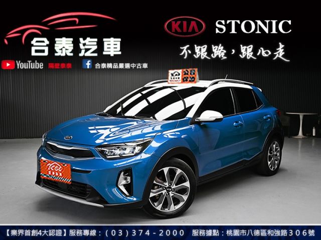 Kia stonic  第4張相片