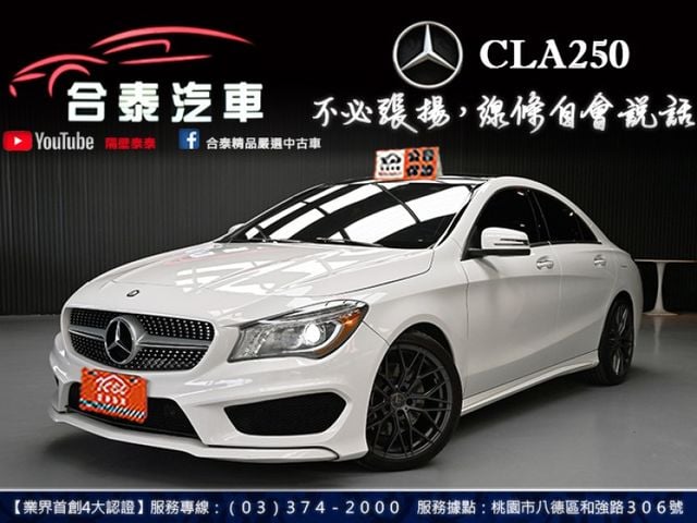 Mercedes-Benz/賓士 CLA250  第4張相片