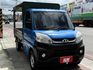 Mitsubishi  Veryca 2021菱利 三面掀 白鐵斗 自排  第1張縮圖