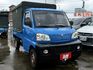 Mitsubishi  Veryca 2011 菱利 三面掀 已做好大保養!!! 正時皮帶/水箱/水路都已更換過!  第1張縮圖