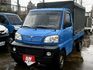 Mitsubishi  Veryca 2011 菱利 三面掀 已做好大保養!!! 正時皮帶/水箱/水路都已更換過!  第4張縮圖