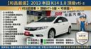 YES認證車 100%原鈑件 原廠保養 頂級VTI-S 快撥 恆溫 天窗 HID頭燈 全車空力套件 可保固 歡迎賞車試乘  第3張縮圖