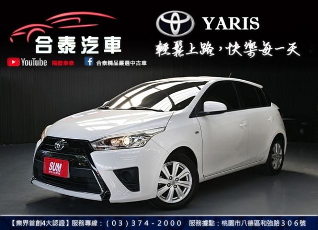 免30萬超值入主~豐田大鴨鴨~定期保養~升級高級安卓機~導航+CarPlay+行車紀錄+藍芽影音滿配~全車原鈑件~可貸款  第1張相片