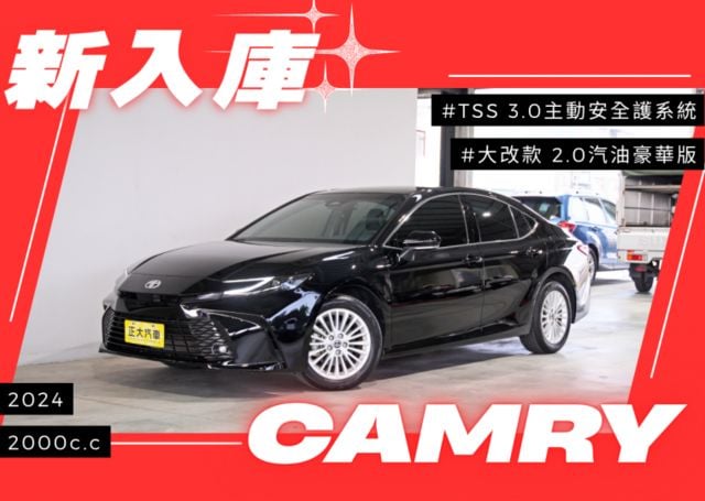 大改款全新外觀！升級TSS 3.0防護系統｜雙系統無線CARPLAY｜全速域ACC｜7安｜倒車顯影｜IKEY｜預警式防護  第1張相片