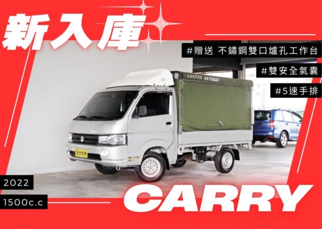 俐落商用生財車！贈送雙口爐孔工作台｜雙安全氣囊｜光感應頭燈｜ABS｜冷暖空調｜循跡防滑｜倒車顯影｜框式 手排  第1張相片