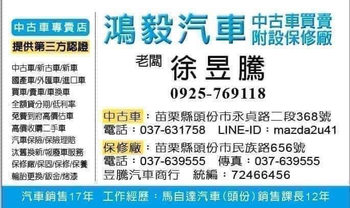 頂級稀有極光-2013年-現代Elantra-1.8 -鴻毅汽車附設保修廠-安全把關-在地誠信經營.值得你信賴  第14張相片