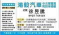 頂級稀有極光-2013年-現代Elantra-1.8 -鴻毅汽車附設保修廠-安全把關-在地誠信經營.值得你信賴  第14張縮圖