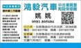 頂級稀有極光-2013年-現代Elantra-1.8 -鴻毅汽車附設保修廠-安全把關-在地誠信經營.值得你信賴  第15張縮圖