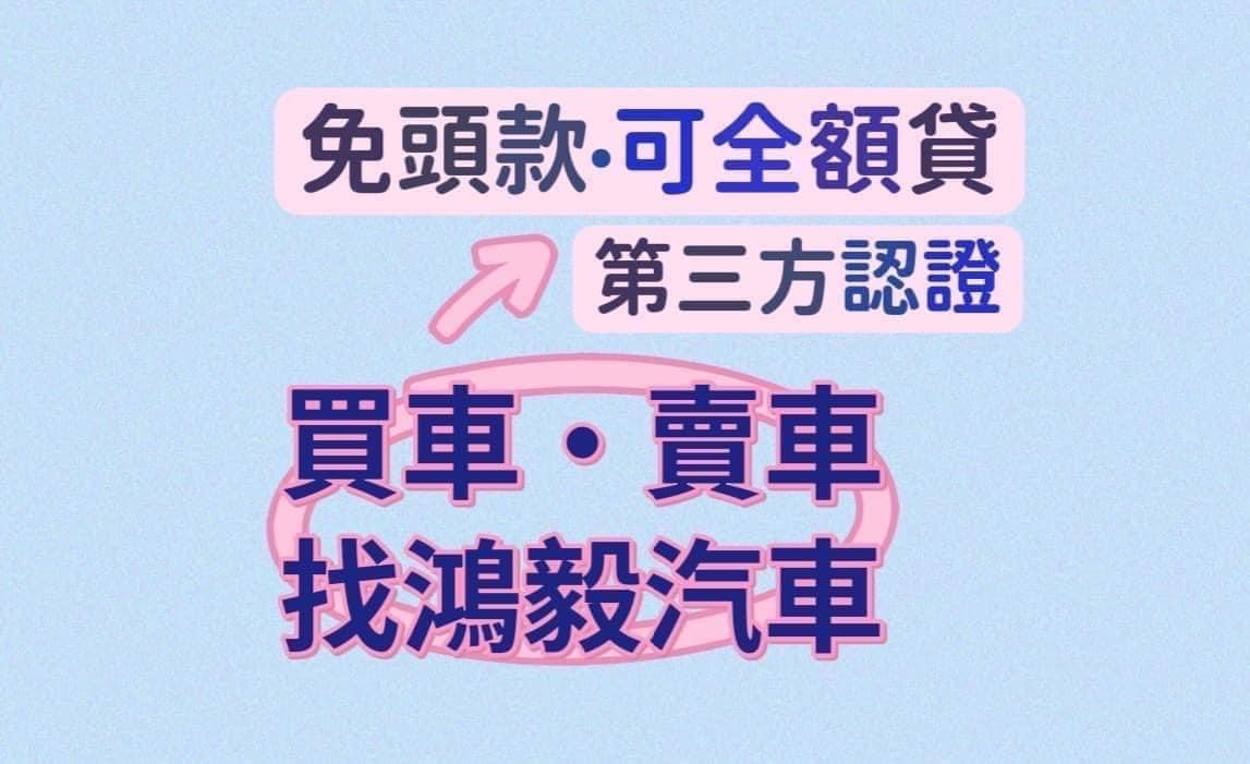 頂級稀有極光-2013年-現代Elantra-1.8 -鴻毅汽車附設保修廠-安全把關-在地誠信經營.值得你信賴  第16張相片