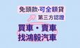 頂級稀有極光-2013年-現代Elantra-1.8 -鴻毅汽車附設保修廠-安全把關-在地誠信經營.值得你信賴  第16張縮圖