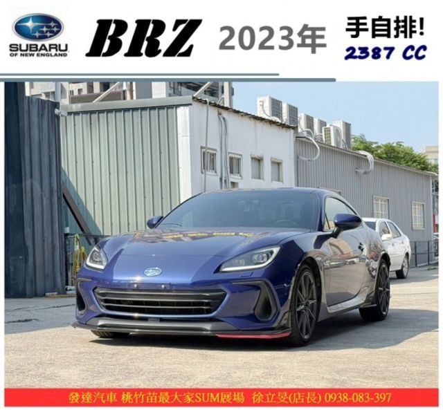 SUBARU BRZ 2023年 2.4 藍 5562  第1張相片