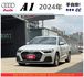 AUDI A1 2024年 1.0 白 9066 順  第1張縮圖