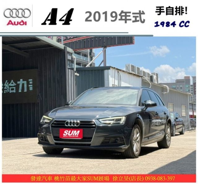 AUDI A4 2018年10月 2.0 深灰 3122 順  第1張相片