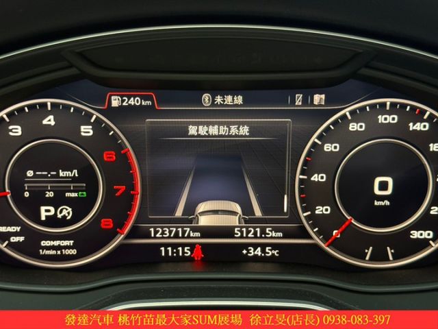 AUDI A4 2018年10月 2.0 深灰 3122 順  第16張相片