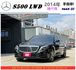 BENZ S500 LWD  總代理 2014年 4.7 黑  第1張縮圖