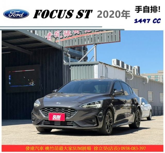 福特 FOCUS ST 2021年 1.5 灰 Lommel 6693  第1張相片
