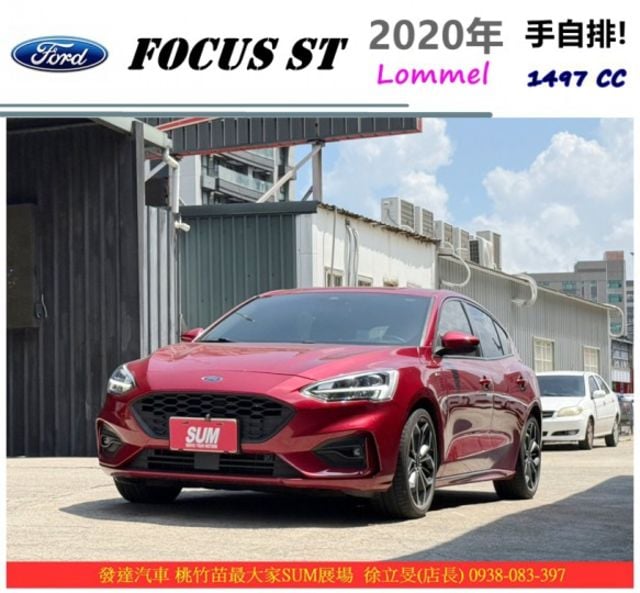 福特 FOCUS ST 2020年 1.5 紅 Lommel 0206  第1張相片