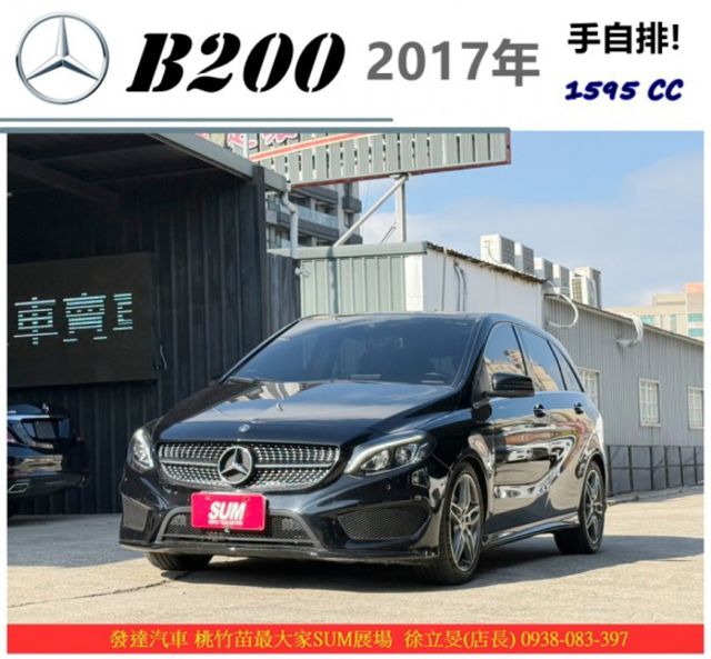 BENZ B200 2017年 1.6 黑 7876 順  第1張相片