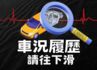 【好養代步休旅】59年老店保證✅100%透明車況✅SUM全省保固ㅣ免鑰匙/恆溫空調/LED尾燈+後廂照明ㅣ可全貸  第2張縮圖