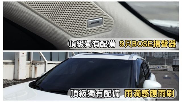 【旗艦特仕頂規/僅跑1萬】59年老店保證✅100%透明車況✅SUM保固ㅣBOSE音響/雙電椅/無線CarPlayㅣ可全貸  第6張相片