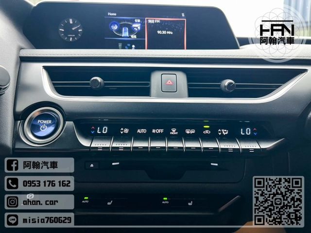 2022年1月【UX250H】2.0 白 ❱❱❱ 油電豪華/盲點/環景 ╳ SUM聯盟 ╳ 里程保證 ╳ 實車實價  第14張相片