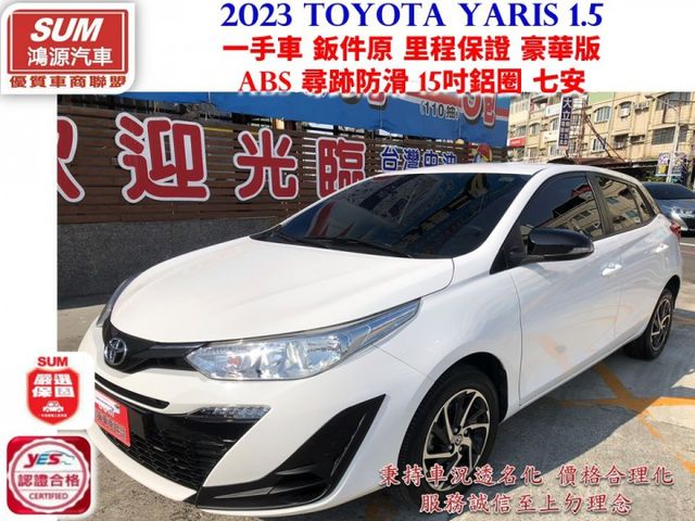 一手車 鈑件原 里程保證 豪華版 ABS 尋跡防滑 15吋鋁圈 七安 小車大空間 CP值高 妥善率好 省油 認證車有保固  第1張相片