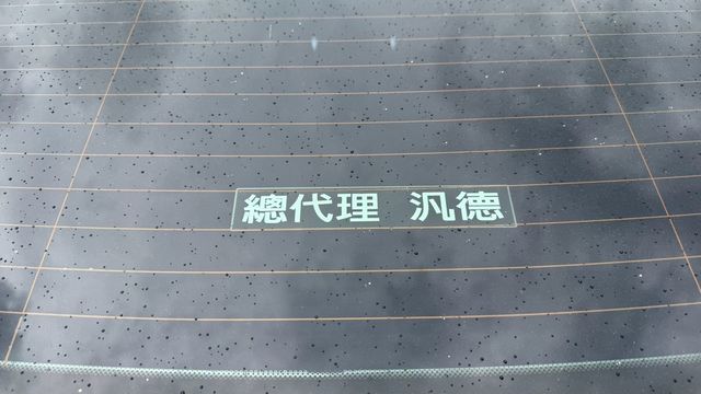 BMW寶馬 530I  第17張相片