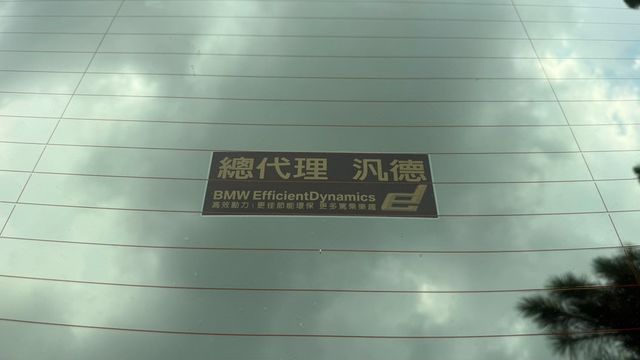 BMW寶馬 328I  第11張相片