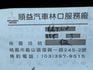 【無論是城市街道還是郊區山路，都能輕鬆應對】使用壽命長✈ 原鈑件 一手車  第8張縮圖